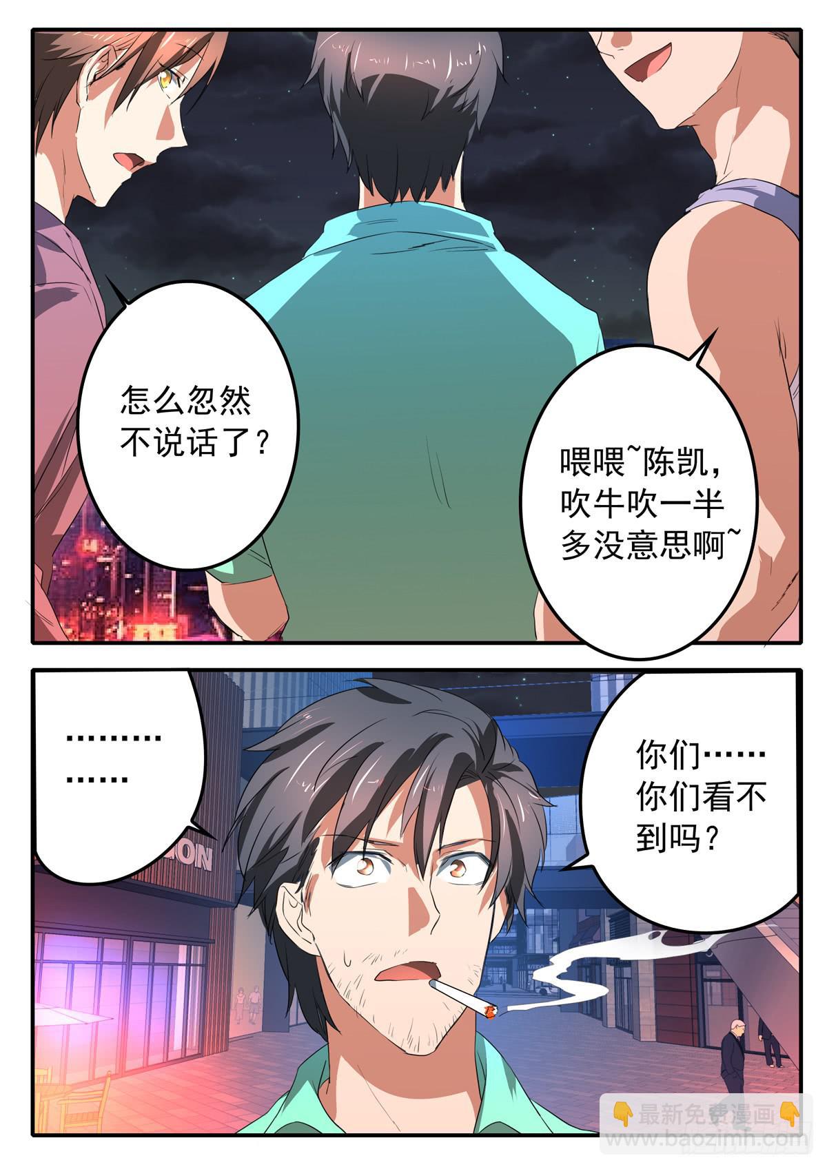 鸿门宴之汉公酒 - 020 劫数 - 3