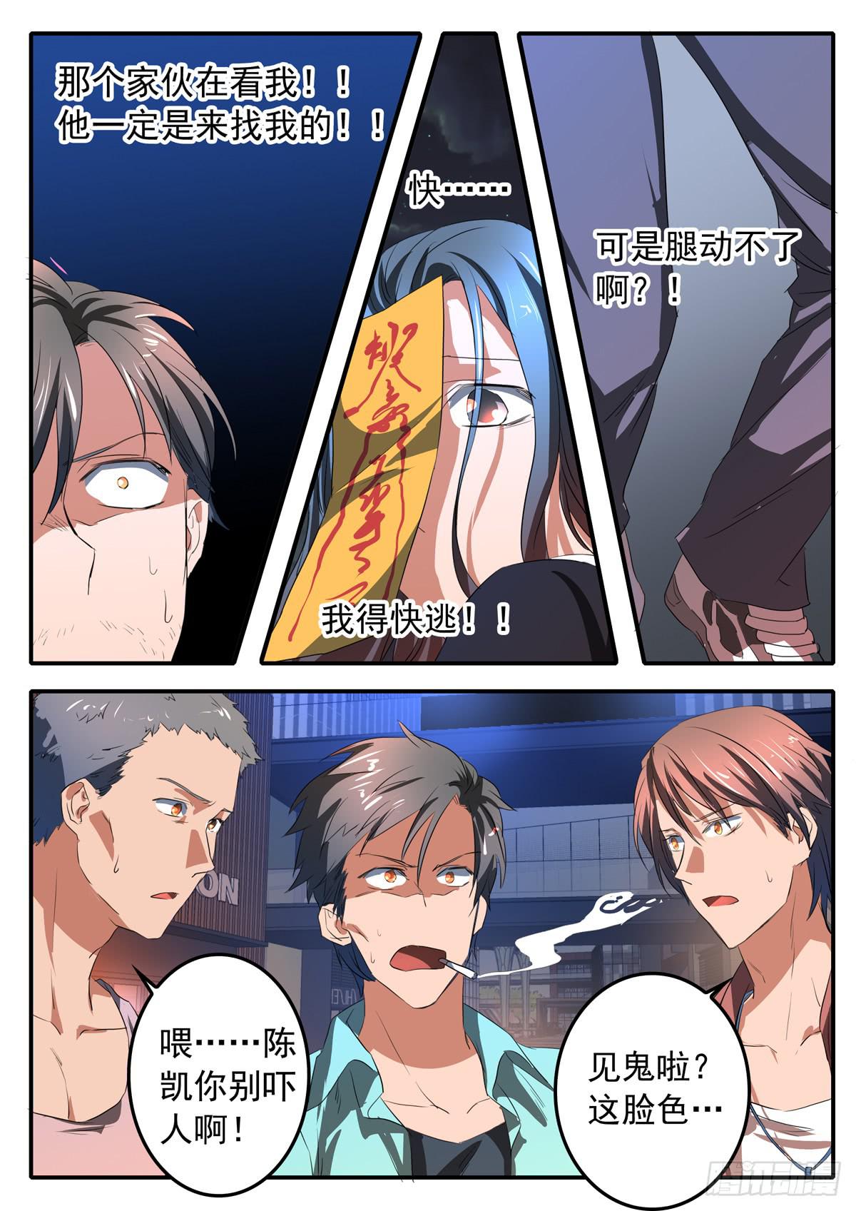 鸿门宴之汉公酒 - 020 劫数 - 1