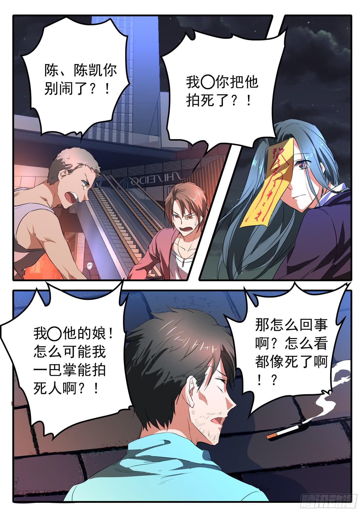 鸿门宴之汉公酒 - 020 劫数 - 3