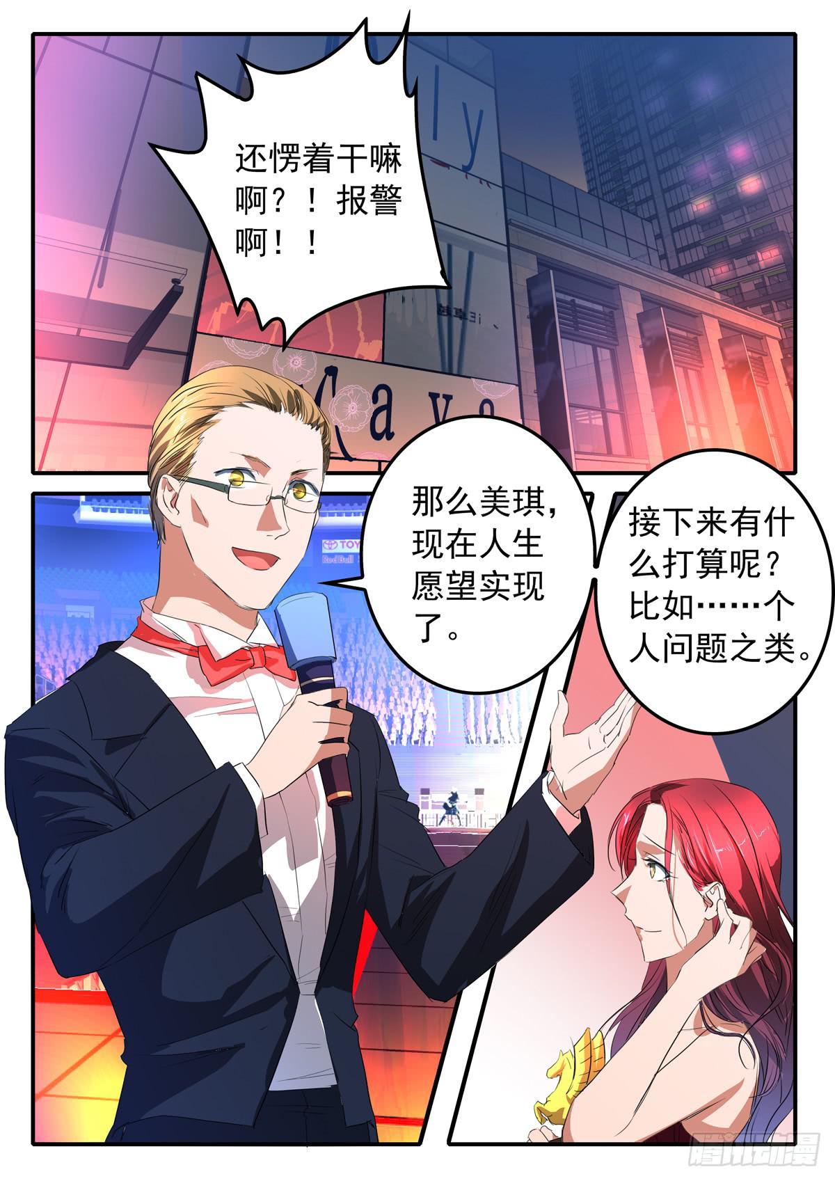 鸿门宴之汉公酒 - 020 劫数 - 4