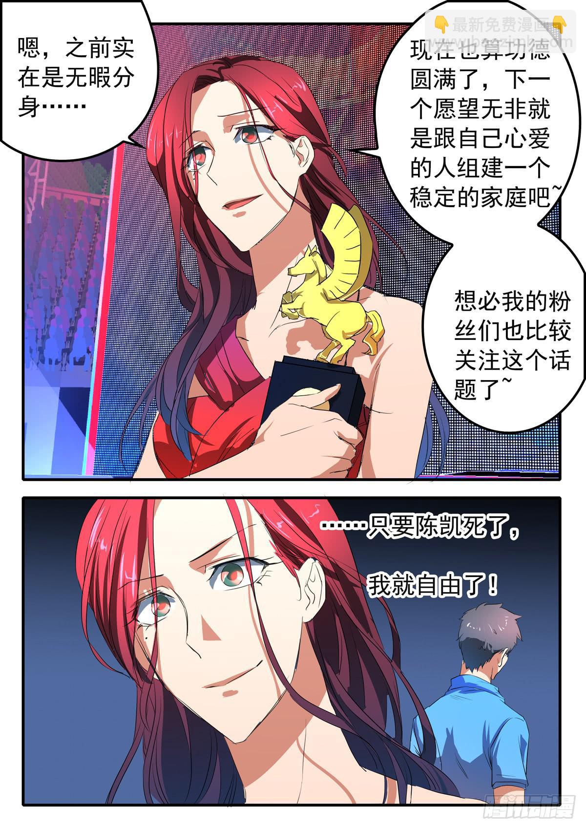 鸿门宴之汉公酒 - 020 劫数 - 1