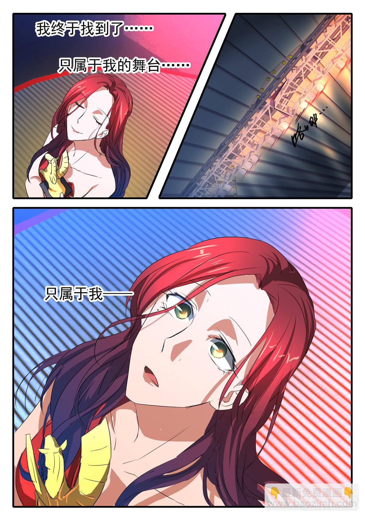 鸿门宴之汉公酒 - 020 劫数 - 2