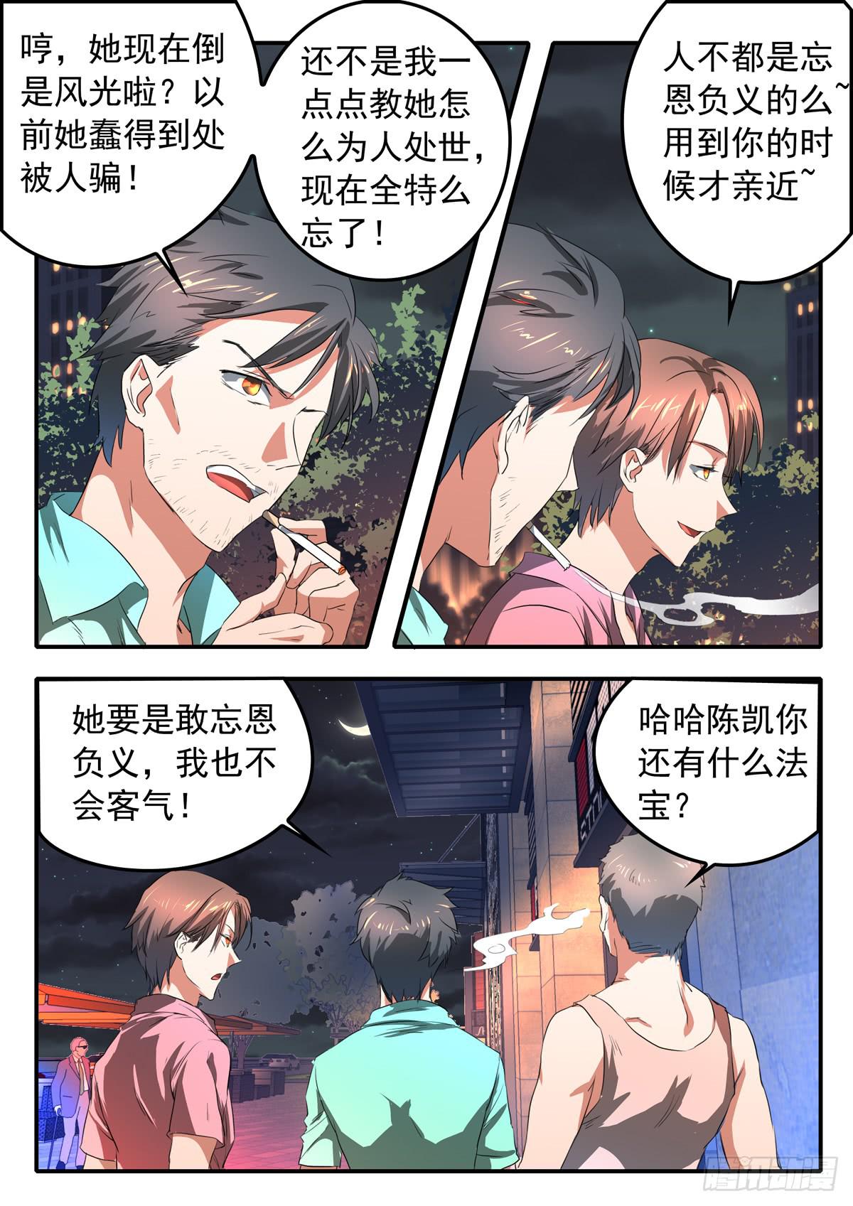 鸿门宴之汉公酒 - 020 劫数 - 1