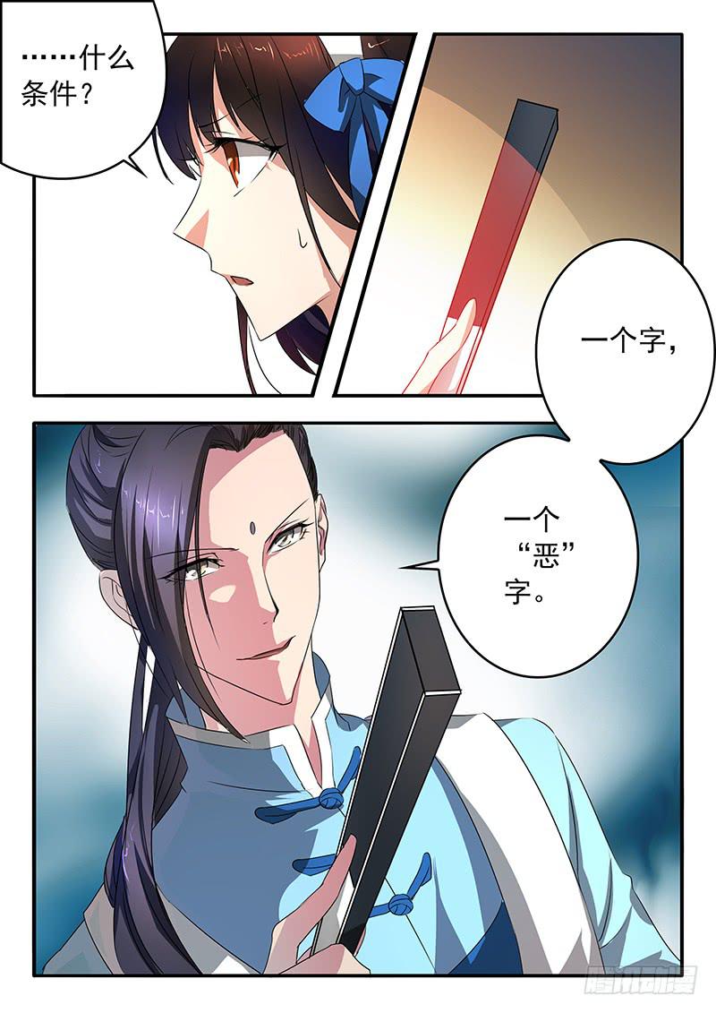 004 一个字的关键-第4话