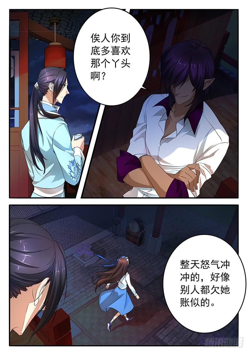 004 一个字的关键-第4话