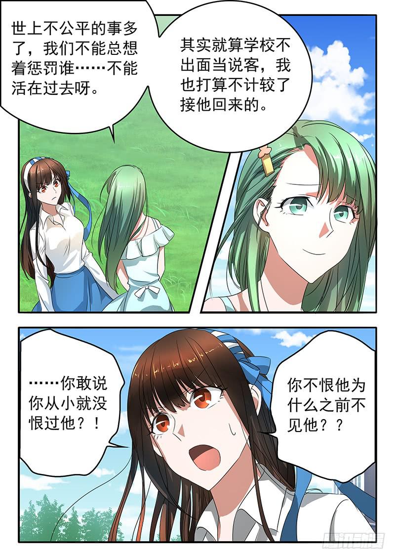 004 一个字的关键-第4话