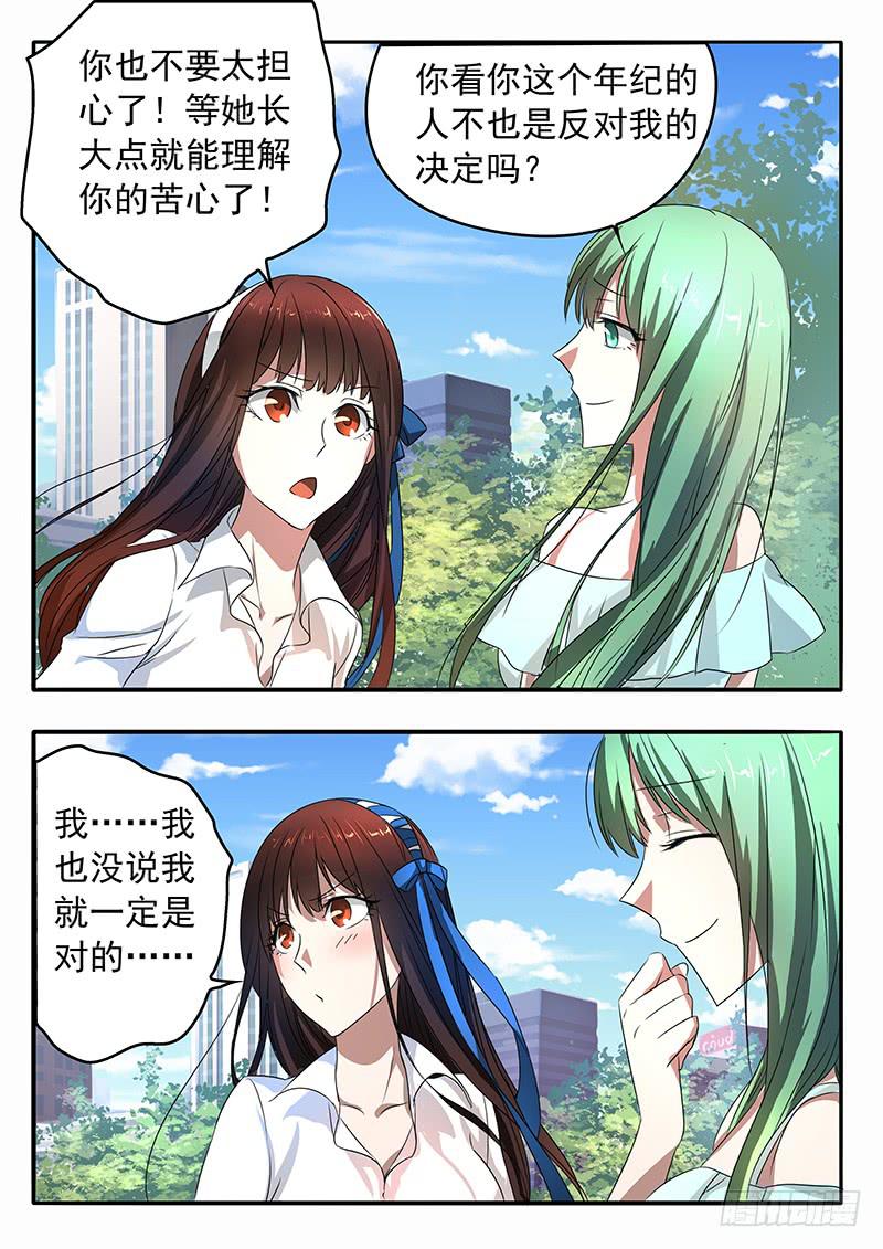 004 一个字的关键-第4话