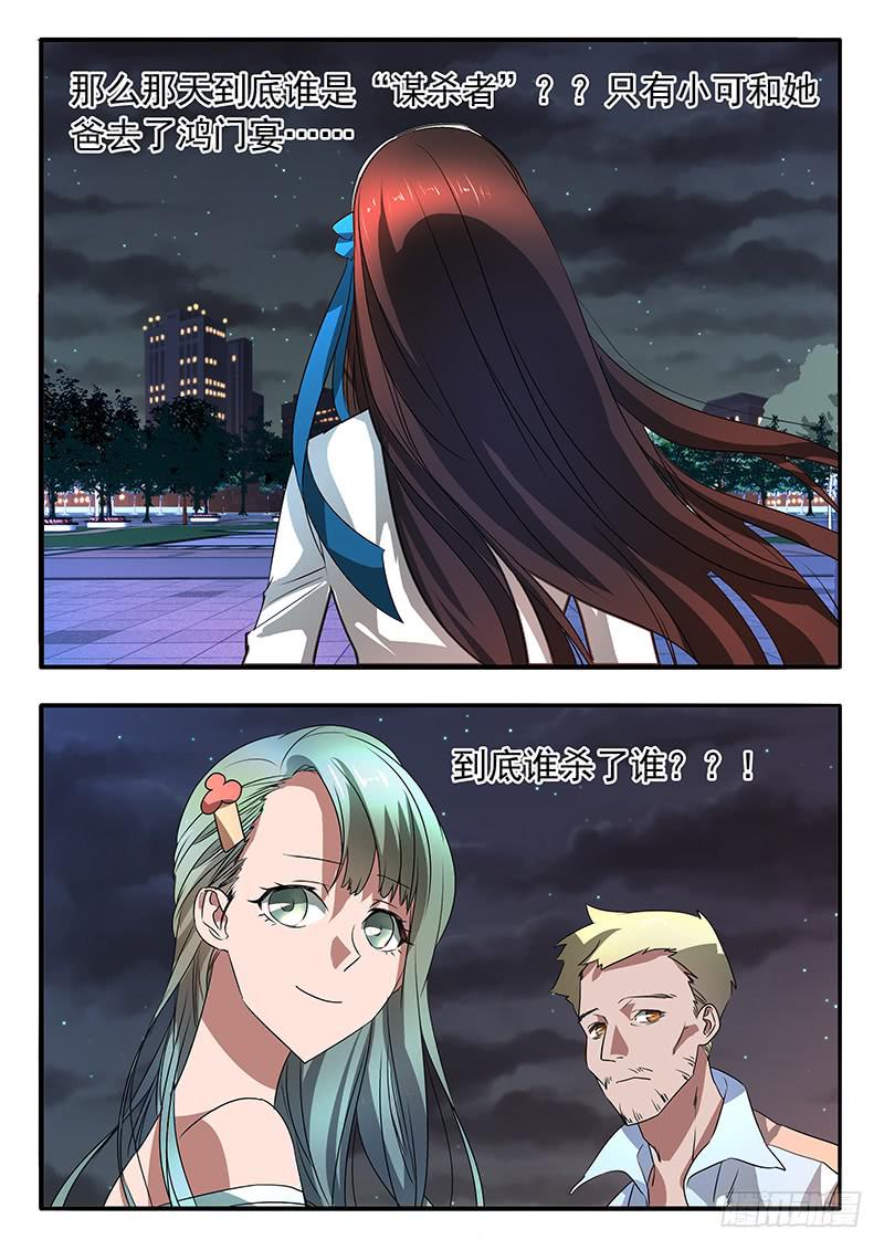 006 她的&ldquo;恶&rdquo;-第6话