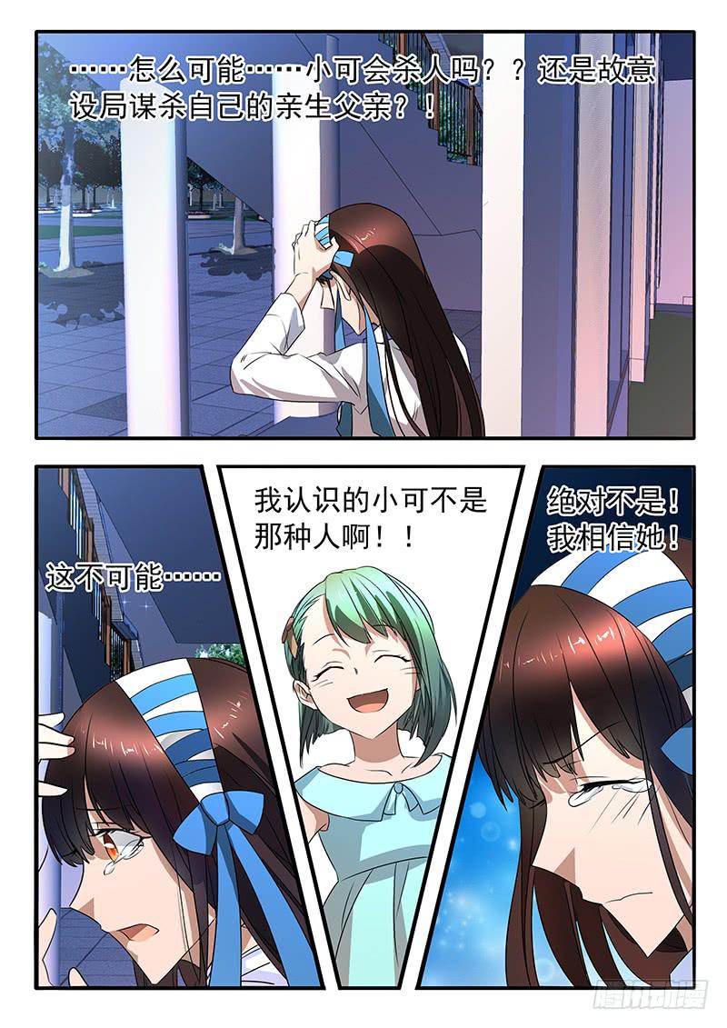 006 她的&ldquo;恶&rdquo;-第6话