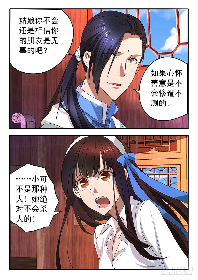 006 她的&ldquo;恶&rdquo;-第6话