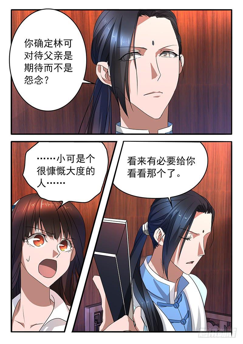 006 她的&ldquo;恶&rdquo;-第6话