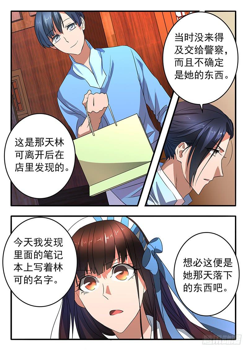 006 她的&ldquo;恶&rdquo;-第6话