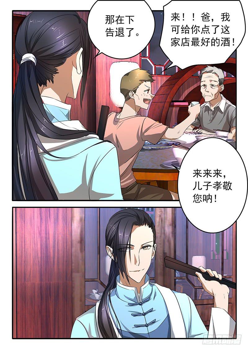 006 她的&ldquo;恶&rdquo;-第6话