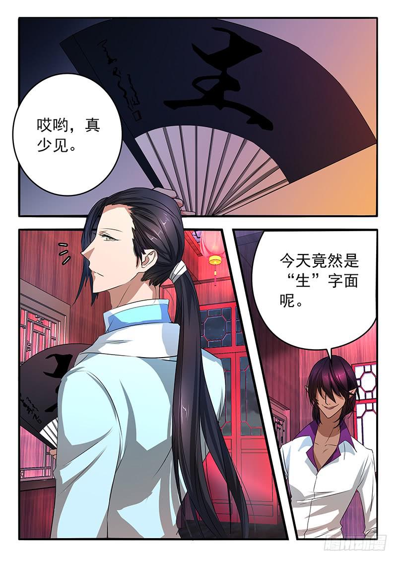 006 她的&ldquo;恶&rdquo;-第6话