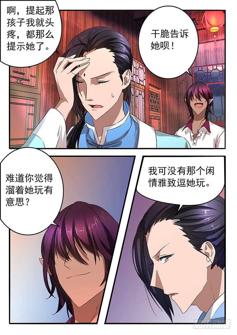 006 她的&ldquo;恶&rdquo;-第6话