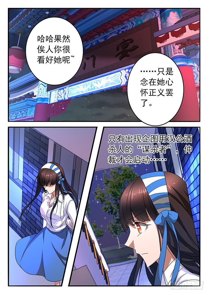 006 她的&ldquo;恶&rdquo;-第6话