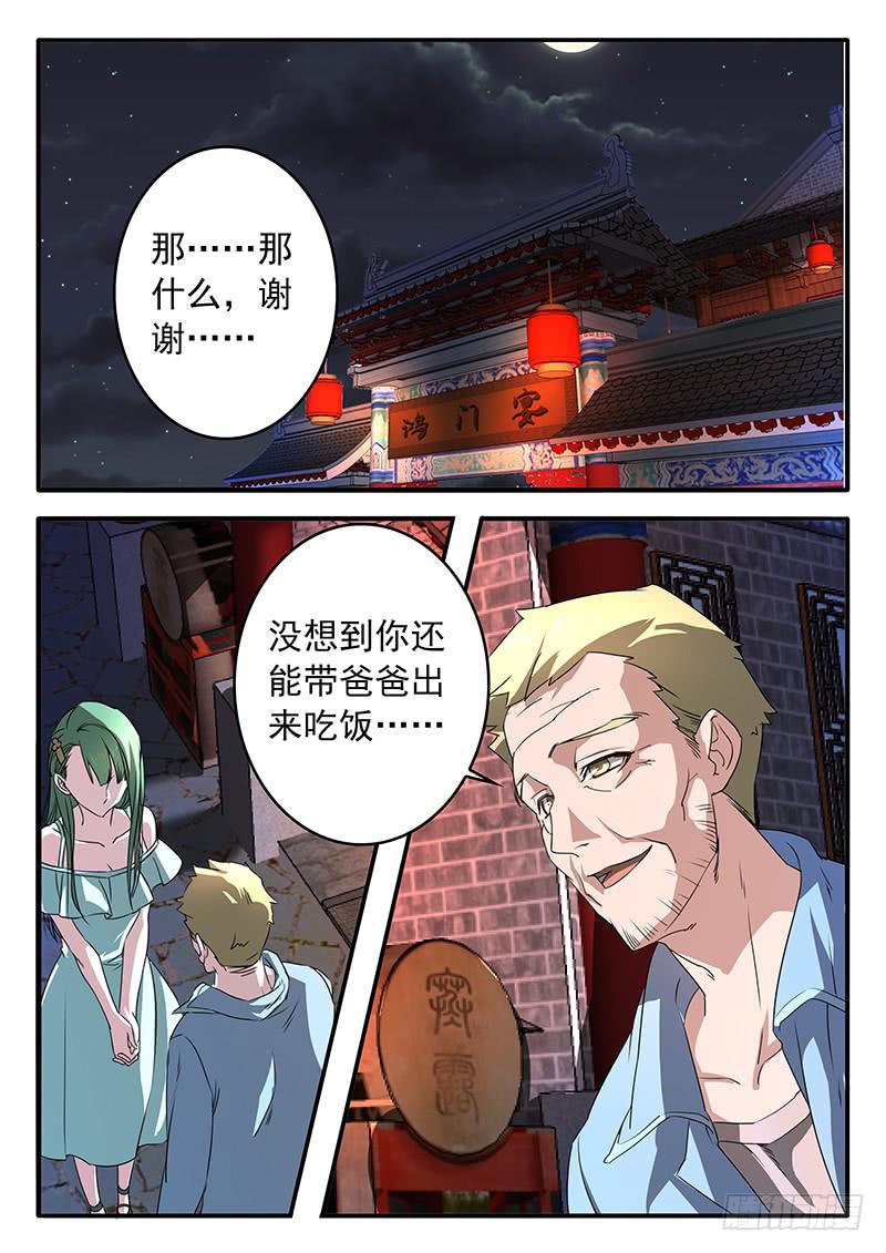 008 谁的错-第8话