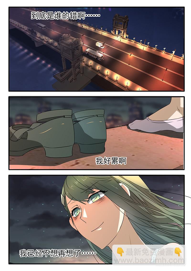 008 谁的错-第8话