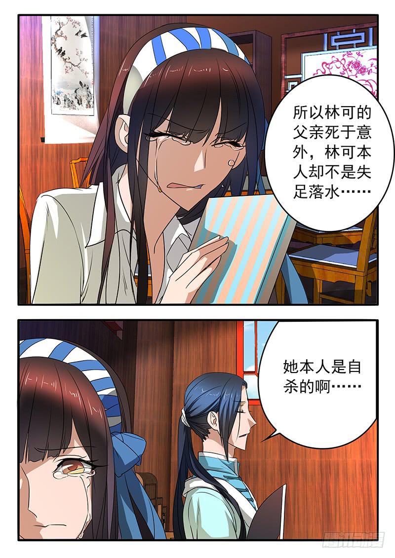 008 谁的错-第8话