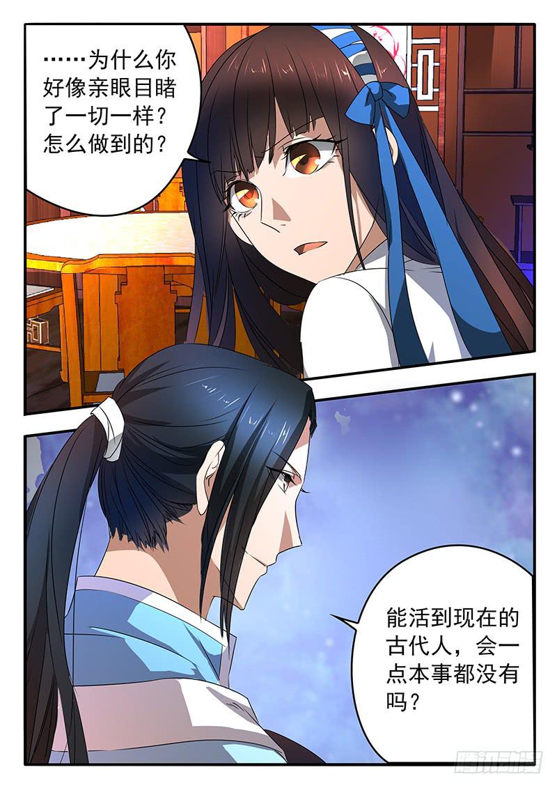 008 谁的错-第8话