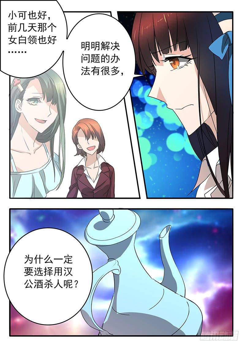 008 谁的错-第8话