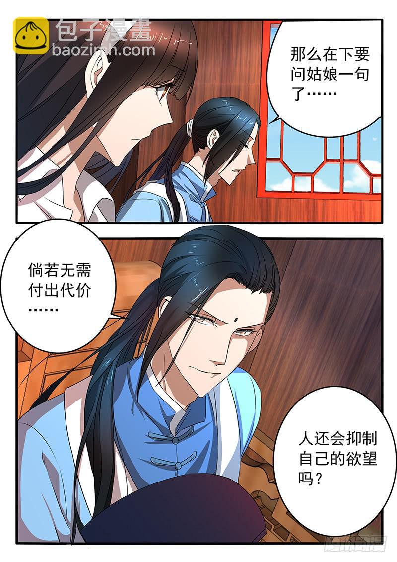 008 谁的错-第8话