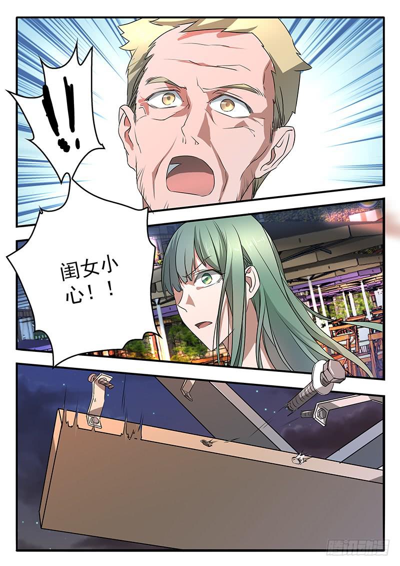 008 谁的错-第8话