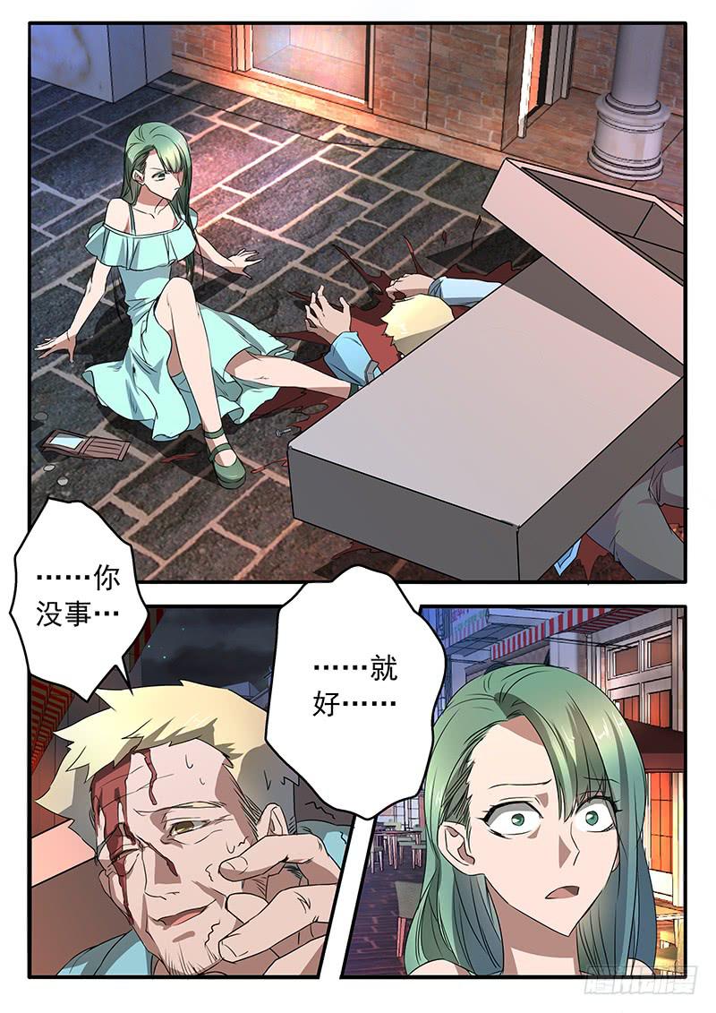 008 谁的错-第8话