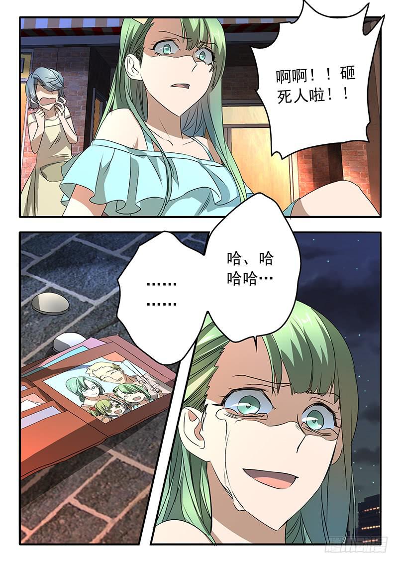 008 谁的错-第8话