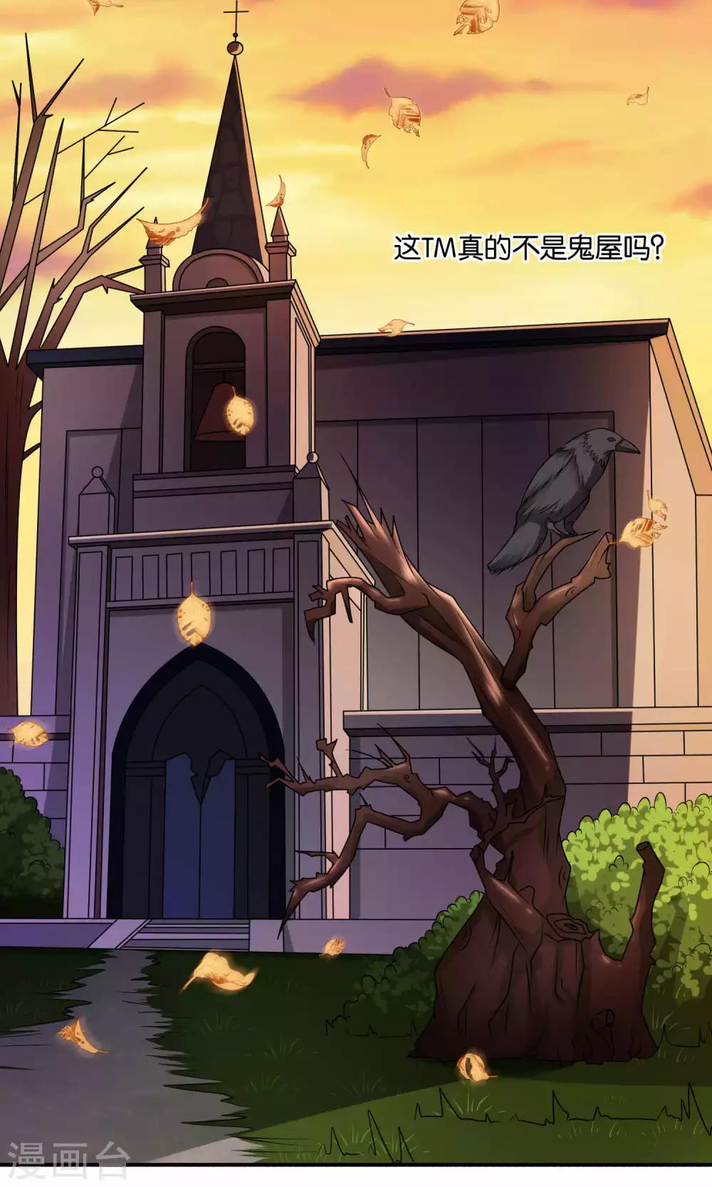 第16话 不靠谱神父西尔-第16话