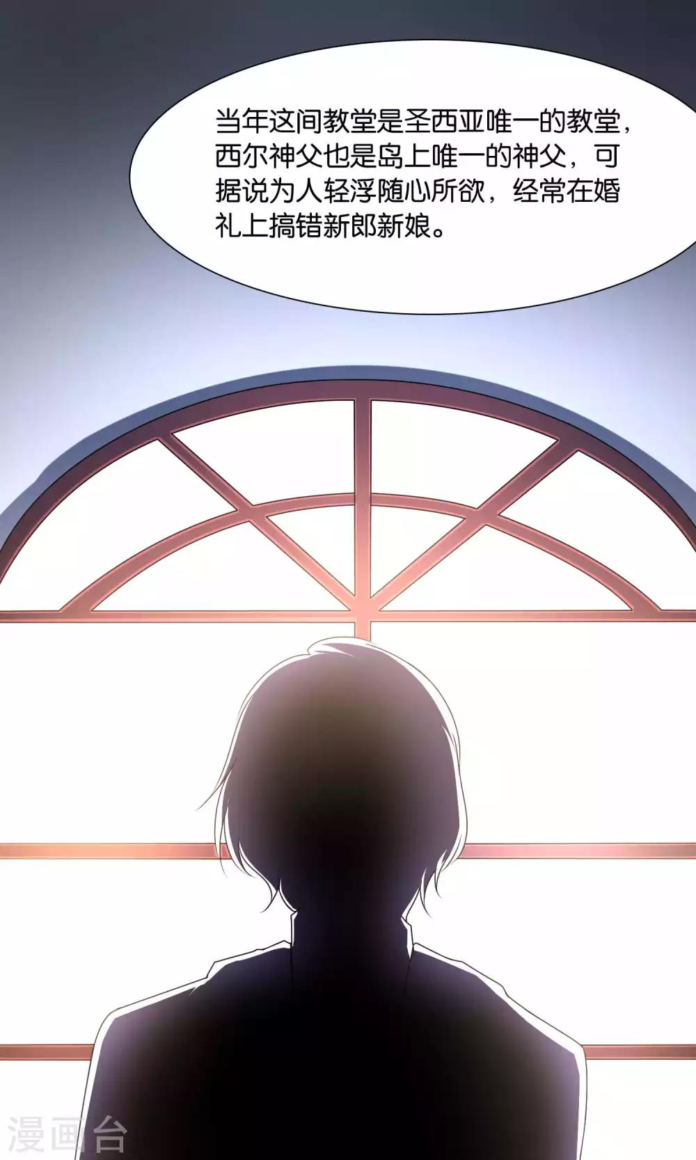 第16话 不靠谱神父西尔-第16话