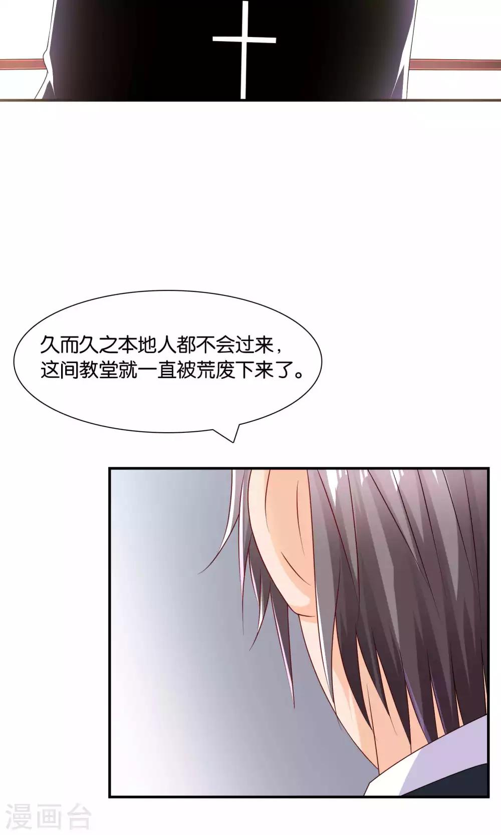 第16话 不靠谱神父西尔-第16话