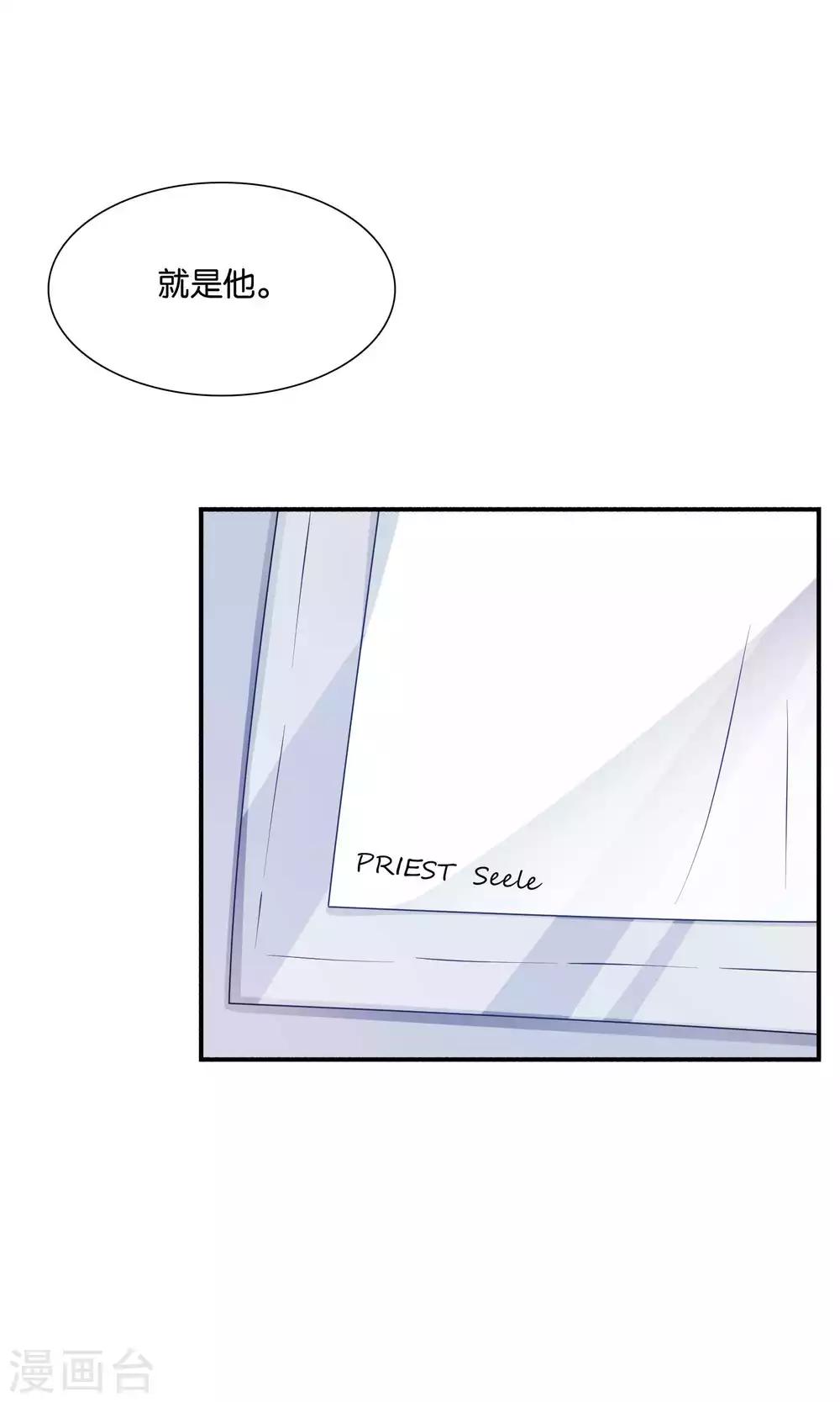 第16话 不靠谱神父西尔-第16话