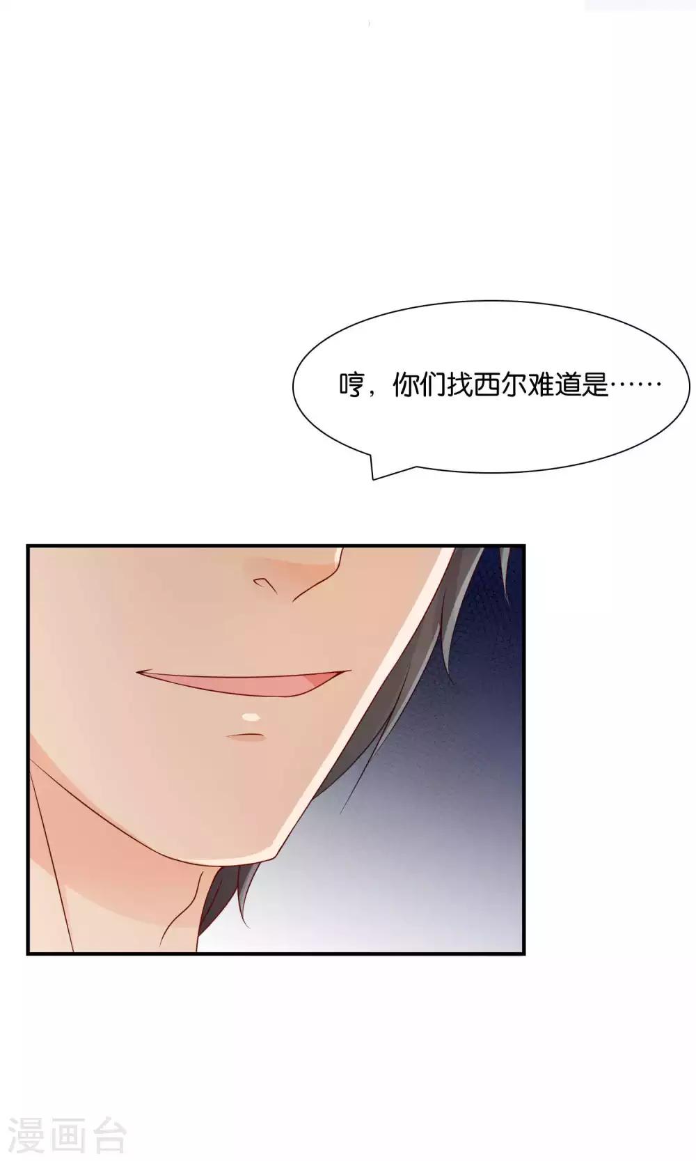 第16话 不靠谱神父西尔-第16话