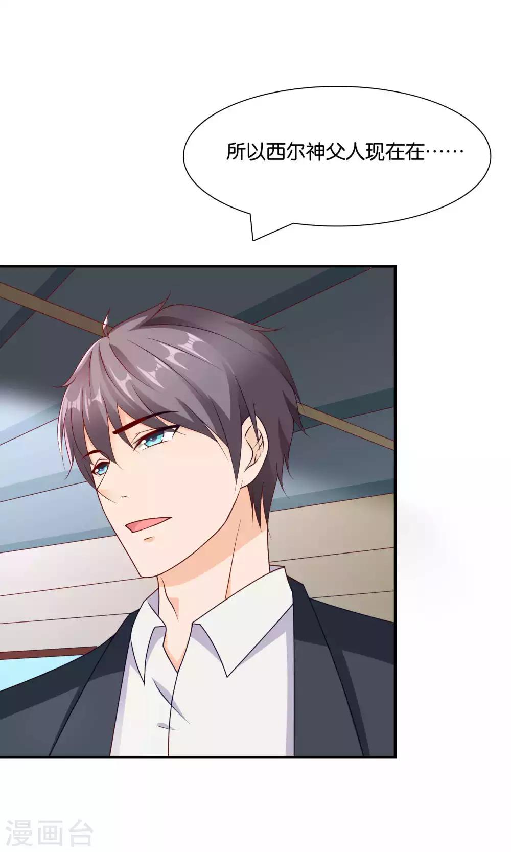 第16话 不靠谱神父西尔-第16话