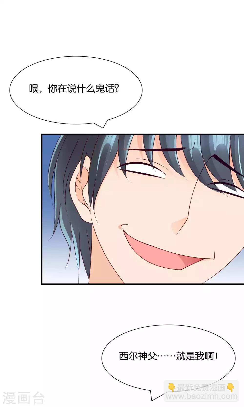 第16话 不靠谱神父西尔-第16话