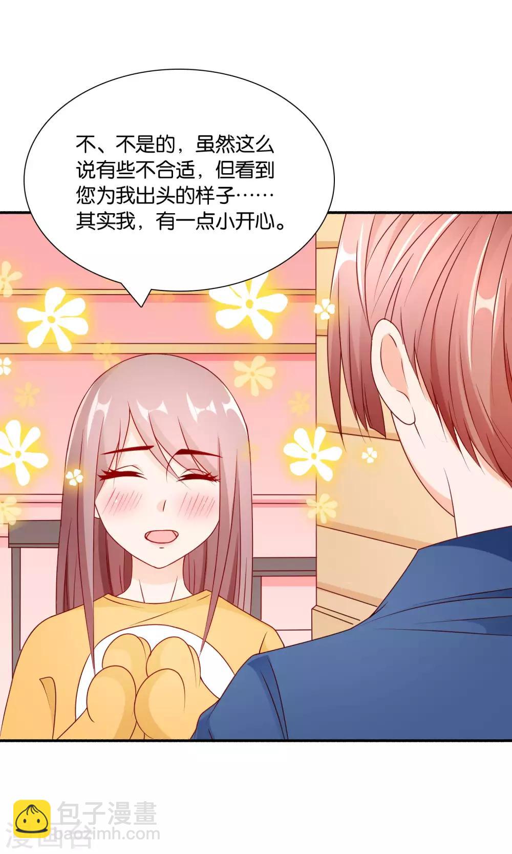 第28话 新工作-第28话