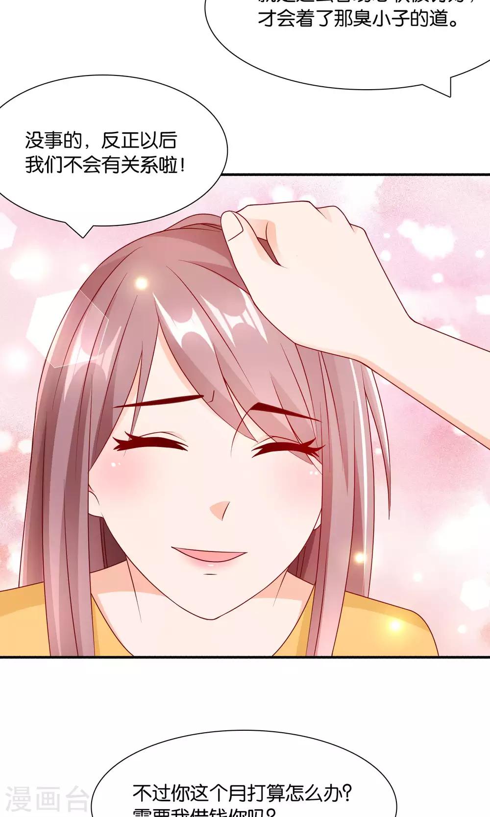 第28话 新工作-第28话