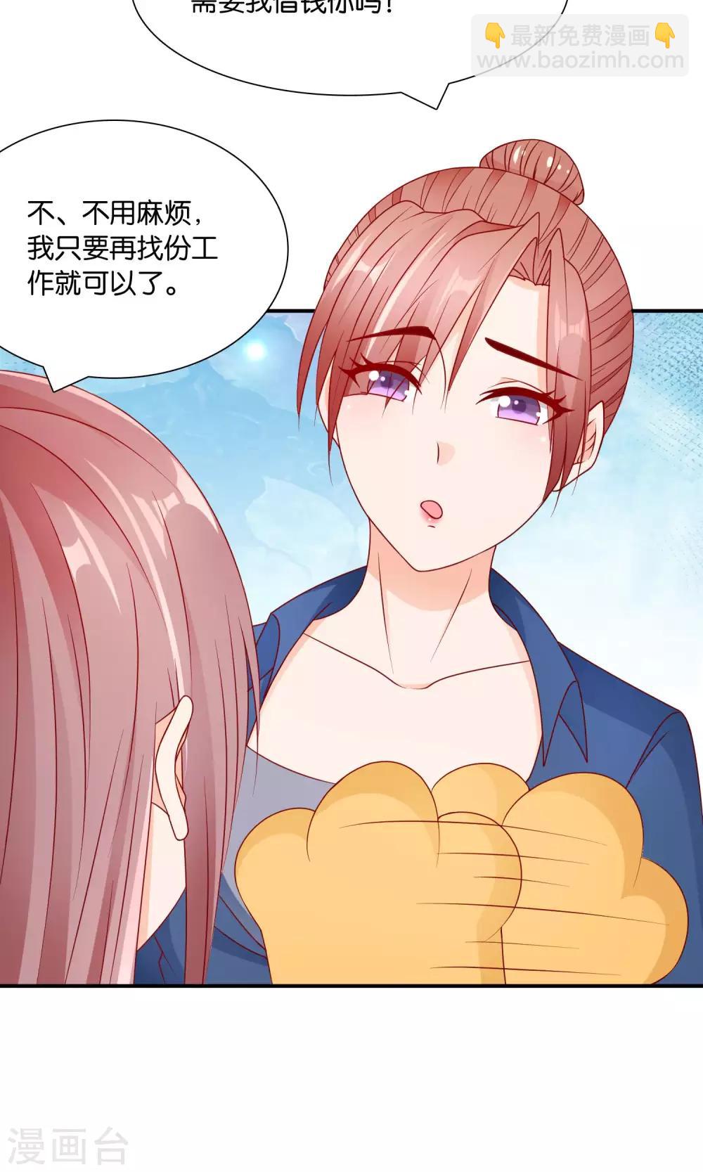 第28话 新工作-第28话