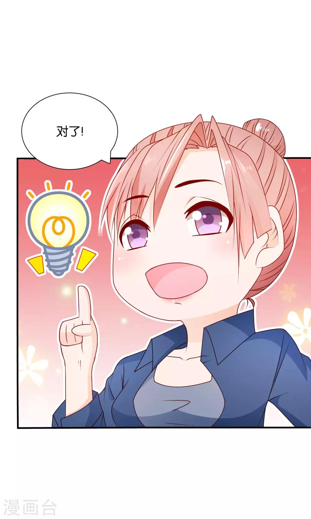 第28话 新工作-第28话