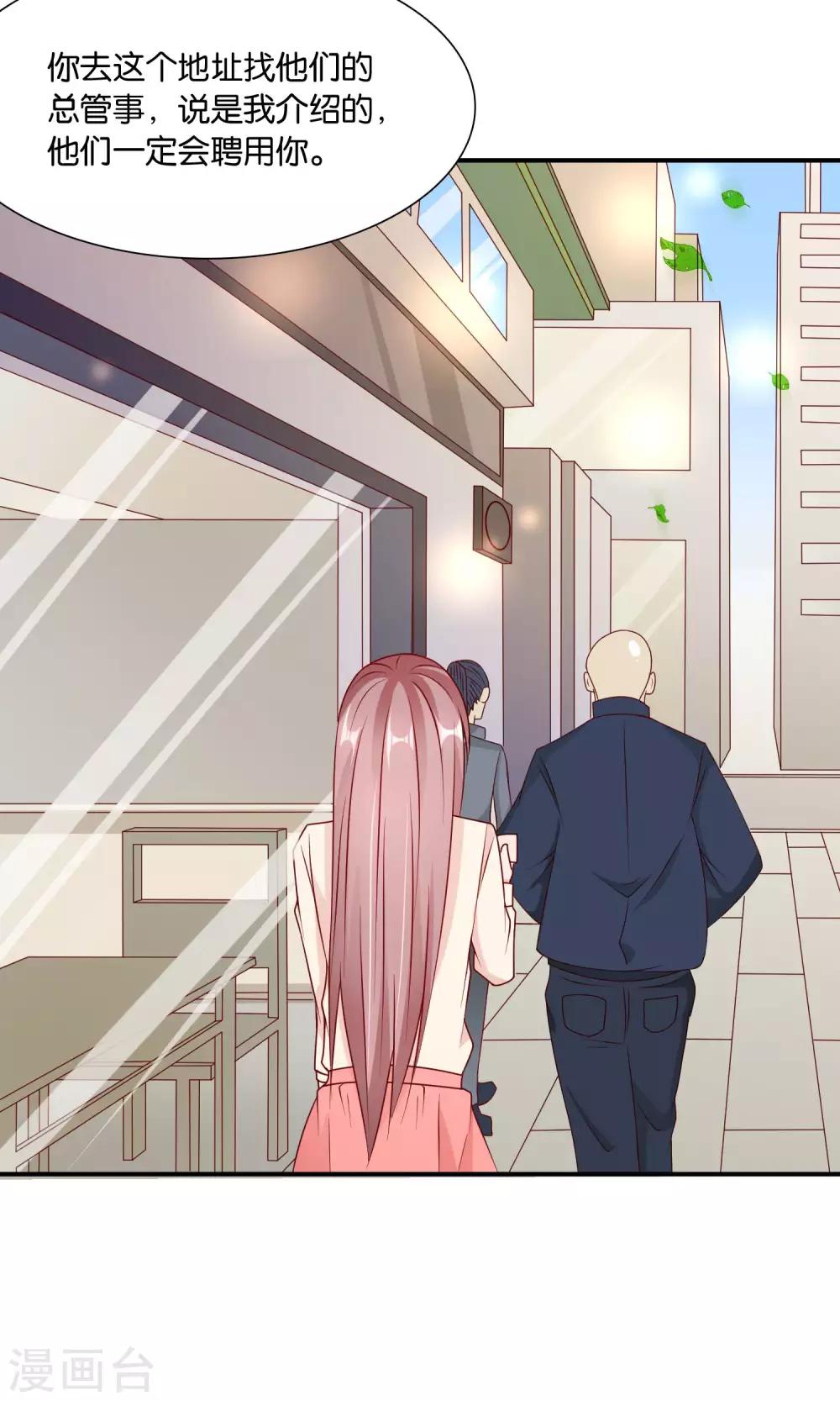 第28话 新工作-第28话