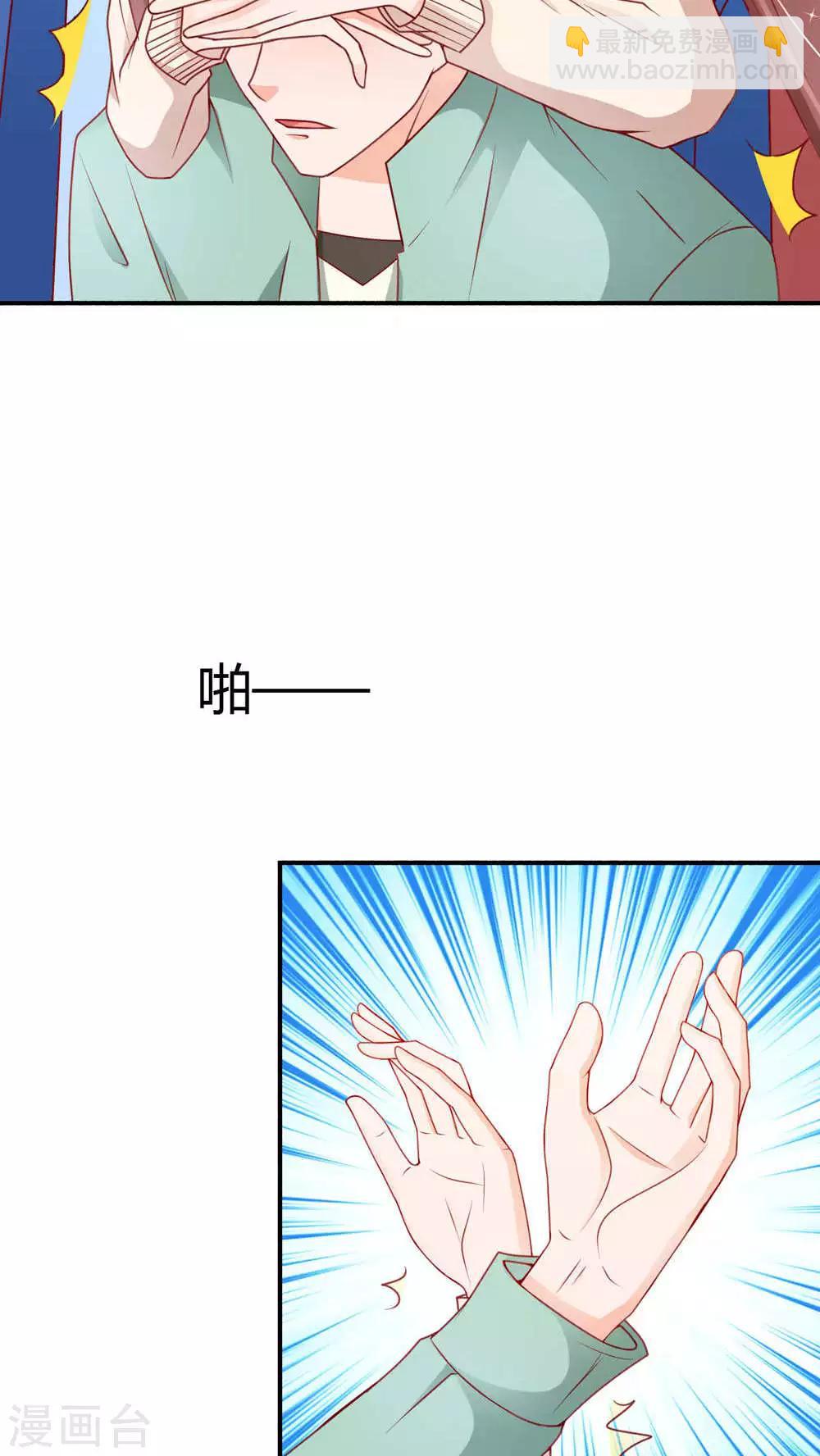 红娘灰姑娘 - 第4话 成为我的男人 - 5