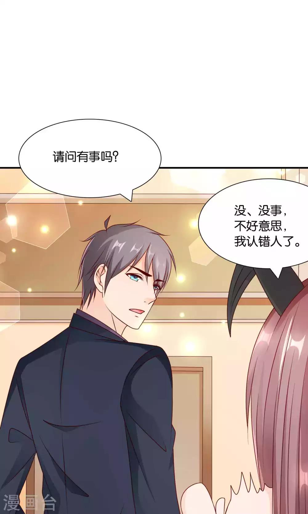 第34话 起疑-第34话