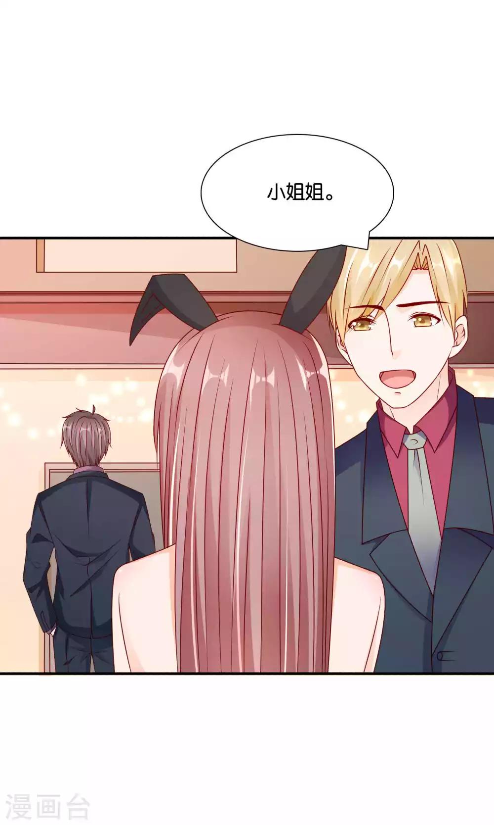 第34话 起疑-第34话