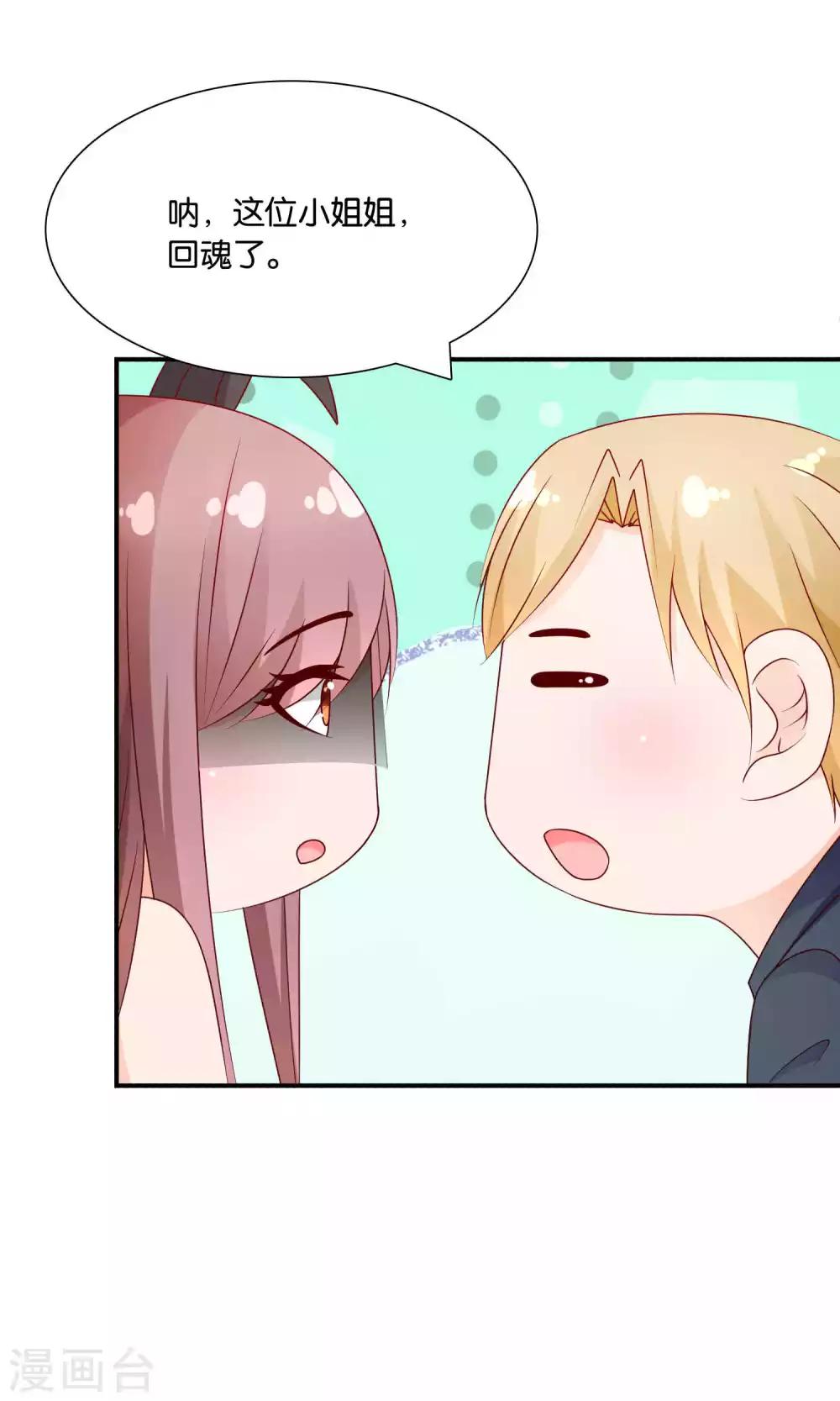 第34话 起疑-第34话