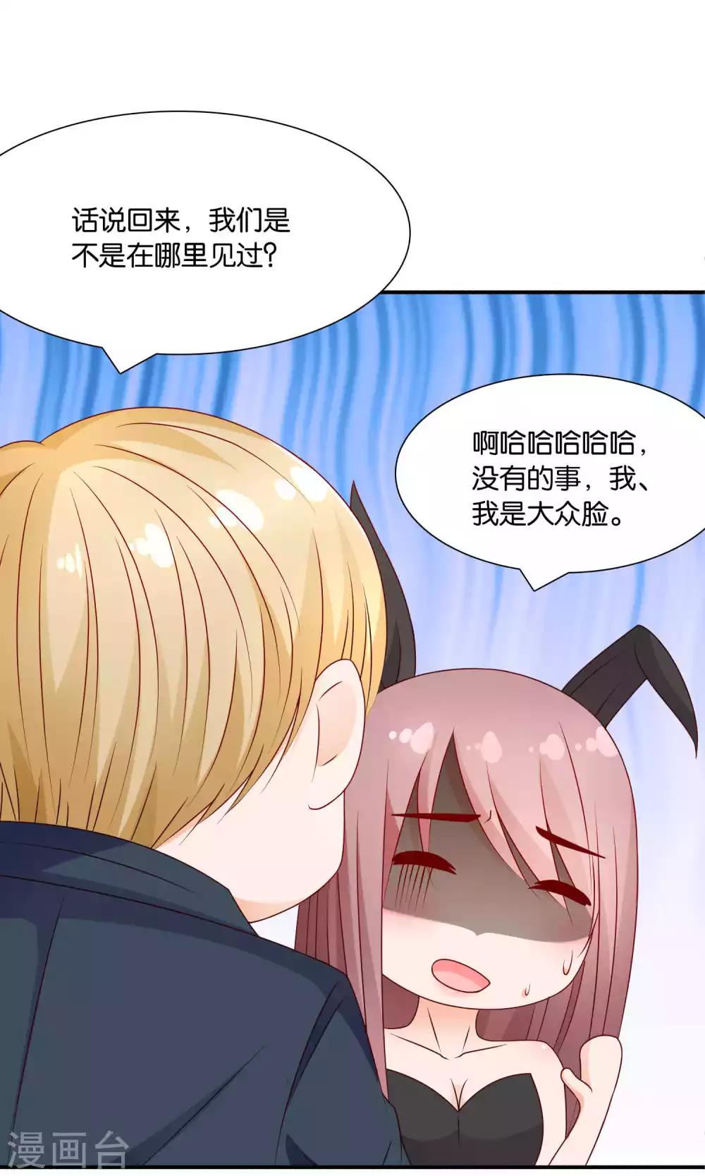 第34话 起疑-第34话