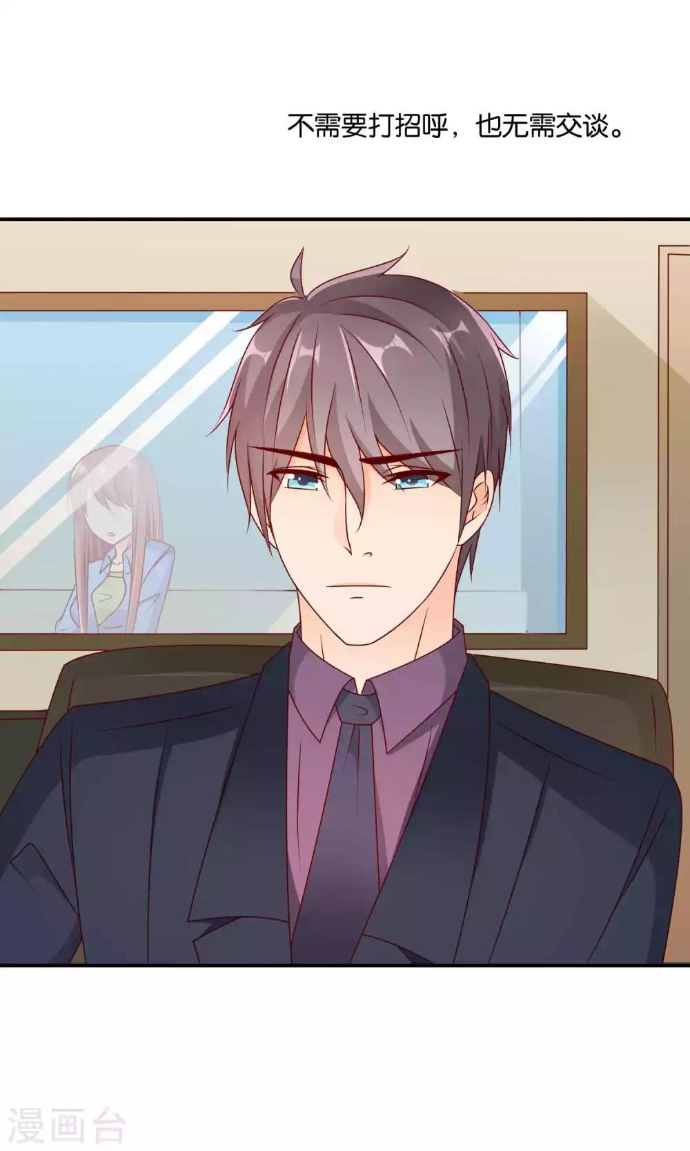 第34话 起疑-第34话