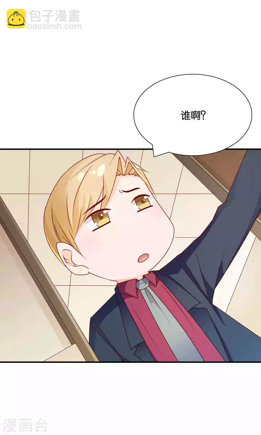 第34话 起疑-第34话