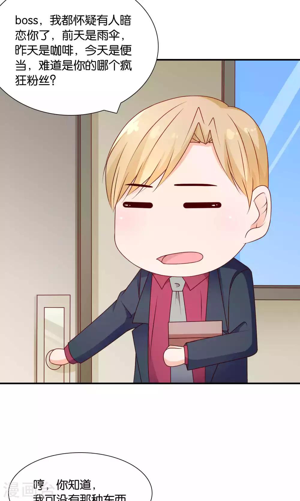 第34话 起疑-第34话