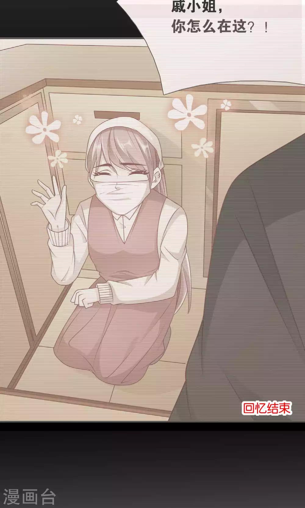 第34话 起疑-第34话